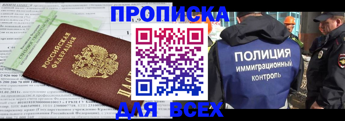 прописка для военкомата в Советском